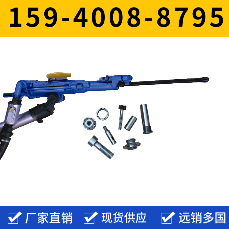 YT28 气腿式凿岩机